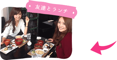 友達とランチ