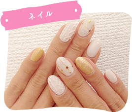 ネイル