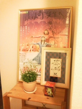 当店の宝物！|RAKUYA 名駅 　カイロ・骨盤矯正・マタニティ産後ケア