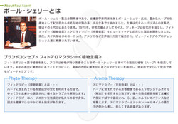 ポールシェリー|Soin　de　ma　belle