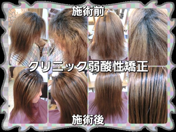 思い通りに仕上がらなかった縮毛矯正もお任せください!!|Hair Factory☆MAHARO【ヘアーファクトリー☆マハロ】