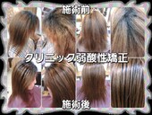 思い通りに仕上がらなかった縮毛矯正もお任せください!!|Hair Factory☆MAHARO【ヘアーファクトリー☆マハロ】
