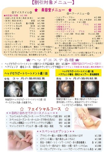 アイスタイル(まつ毛のエクステンション)　