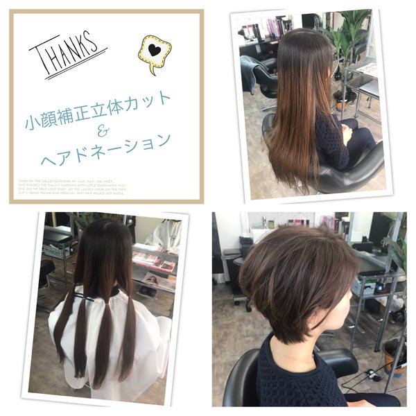 小顔補正立体カット|NON EDGE