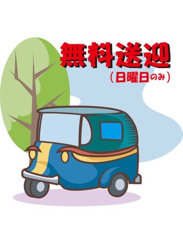 ※和泉市・岸和田市の一部限定　※要予約