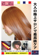 縮毛矯正ストレートパーマ|ブルーモスクTOKYO