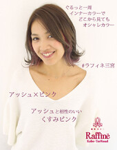 ピンクバイオレットインナーカラー|Raffine三宮