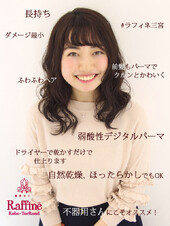 スタイリング楽ちん・ふんわりニュアンスパーマ|Raffine三宮