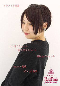 刈り上げショートヘア