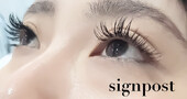 ぱっちり目元に！《シルク付け放題》オフ無料１|アイラッシュサロン　sign post　ふじみ野店