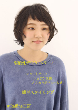 ふんわりイメチェンパーマヘア