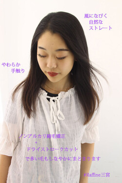 風になびく自然なストレートヘア