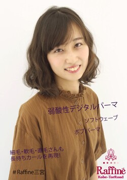 ふんわりウェーブボブパーマ