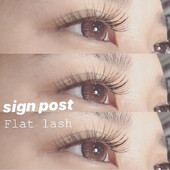 フラットラッシュ120本⑧|アイラッシュサロン　sign post　ふじみ野店