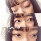 フラットラッシュ120本⑦オフ無料|アイラッシュサロン　sign post　ふじみ野店
