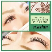 フラットラッシュ Cカール0.15/Jカール0.15|n.asian