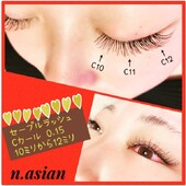 セーブルラッシュCカール0.15|n.asian