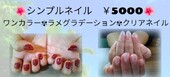 シンプルネイル|エステ・ネイルサロン Chu-ra