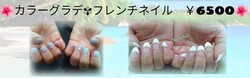 カラーグラデーション、フレンチネイル|エステ・ネイルサロン Chu-ra