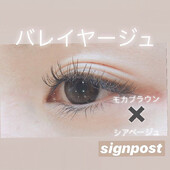 グラデーションマツエク140本オフ無料　35|アイラッシュサロン　sign post　ふじみ野店