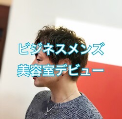 メンズも 理容室から美容室へ✂️ 美容室による 柔らかい ヘアライン
