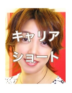 キャリアショート カラー