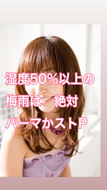 ふわゆるパーマ２