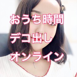 デコ出しパーマ