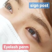 まつ毛パーマ　　25|アイラッシュサロン　sign post　ふじみ野店