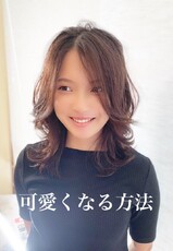 可愛くなる方法|ブルーモスクTOKYO