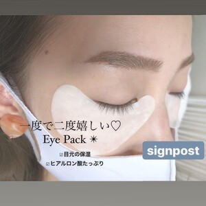 アイパック Sign Post池袋東口店 サインポストイケブクロヒガシグチテン 東京都 池袋 のマツエク まつげパーマカタログ ビューティーパーク