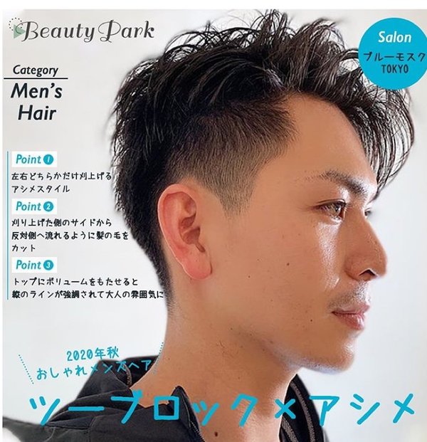 22 23秋冬 ナイト ホストの髪型 カタログ30選 おすすめ順 Beauty Park