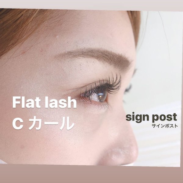 フラットラッシュ 160本 cカール|sign post池袋東口店