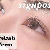 まつ毛パーマ 22|sign post 志木店
