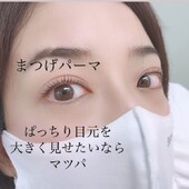 まつ毛パーマ 30|sign post池袋東口店