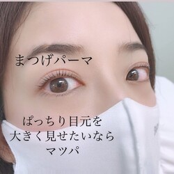 まつ毛パーマ 30|sign post池袋東口店