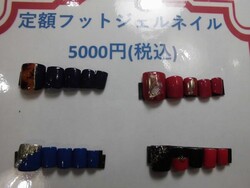 2021年11月の定額フットジェルネイル|ネイルサロン＆ショップ／ネイルスクール　Ｃｕｒｅ