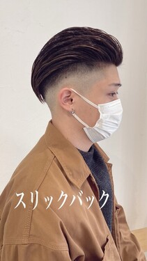 スリックバック