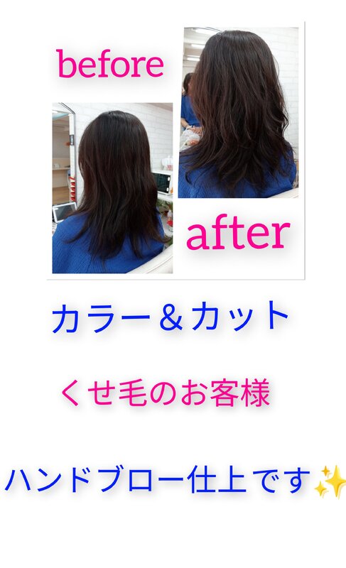 カット＆カラー　セットメニュー|HairSalonPino