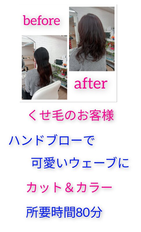 カット＆カラー　セットメニュー|HairSalonPino