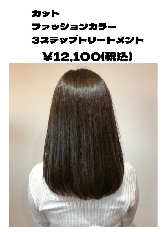 カット＋ファッションカラー＋3ステップトリートメント|total beauty hiar salon LEASON