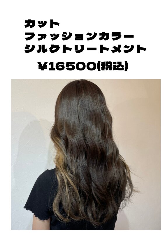 カット＋ファッションカラー＋シルクトリートメント|total beauty hiar salon LEASON