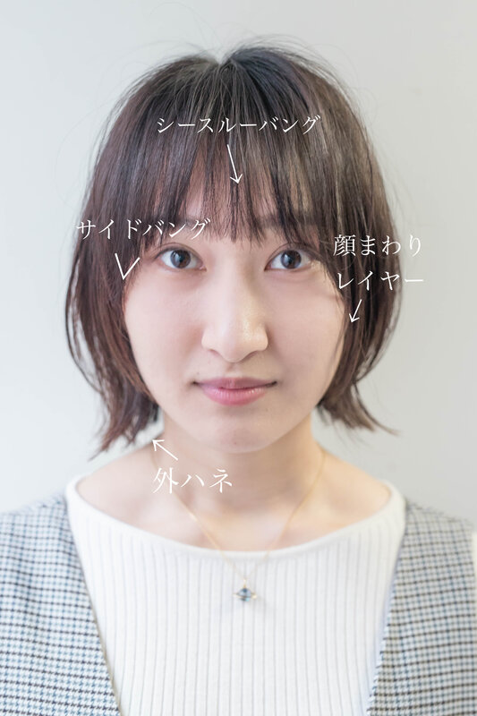 井上真央さん風ショートボブ|Fringe Hair Salon