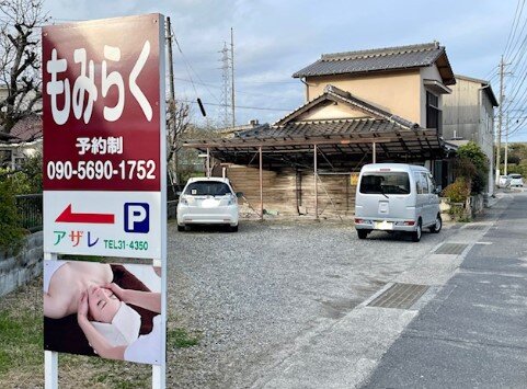 駐車場の場所★