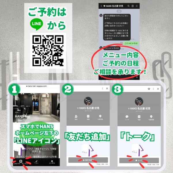 夏の日射しを受けて輝くボブカット|美容室ＨＡＮＳ　名古屋　伏見