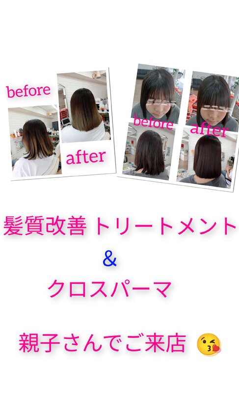 #クロスパーマ|HairSalonPino