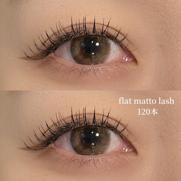フラットマットラッシュ120本|je belle 三鷹店