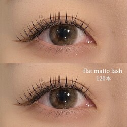 フラットマットラッシュ120本|je belle 三鷹店