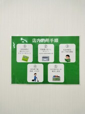 店内利用手順|無人脱毛　EZ epi