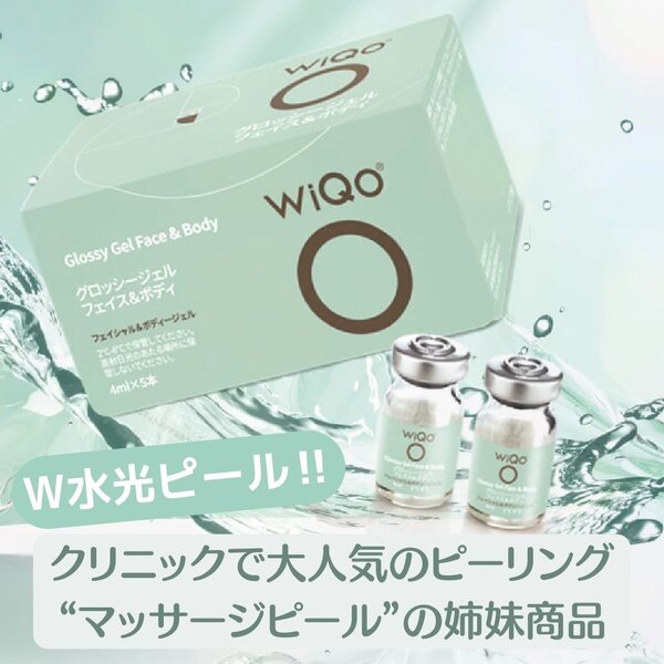 【人気】ワイコ・W水光ピーリング|リンパ・痩身専門店　RELAMO 布施本店 【リラモ】